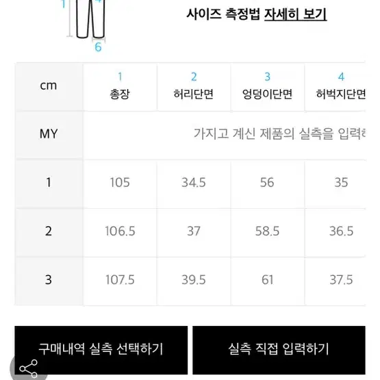 트리밍버드 바지2사이즈