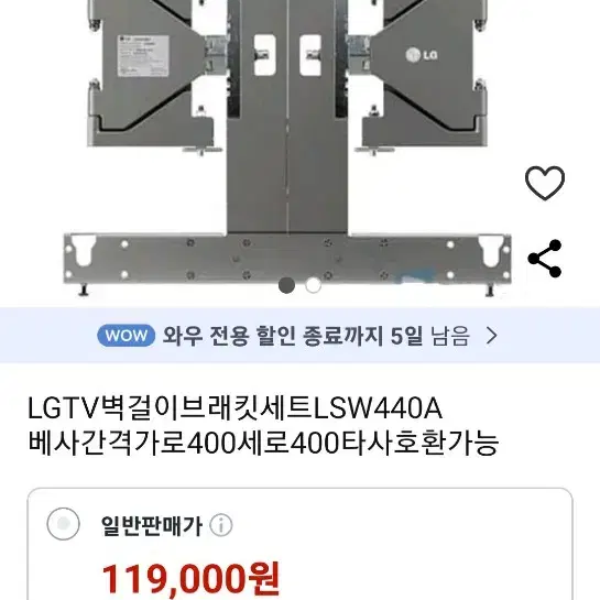 LG TV(텔레비젼/모니터) 벽걸이브라켓(브래킷/브라킷)