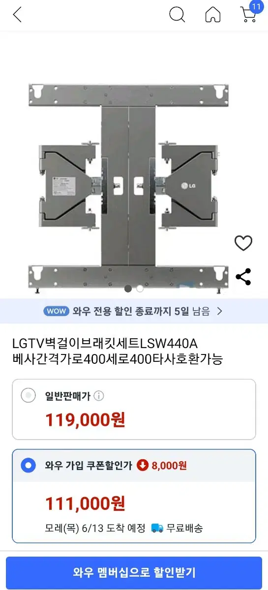 LG TV(텔레비젼/모니터) 벽걸이브라켓(브래킷/브라킷)