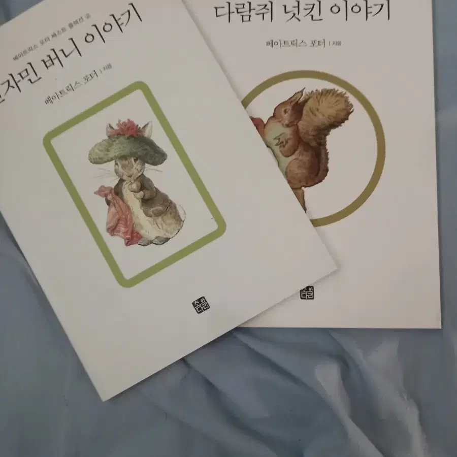 베아트릭스포터책