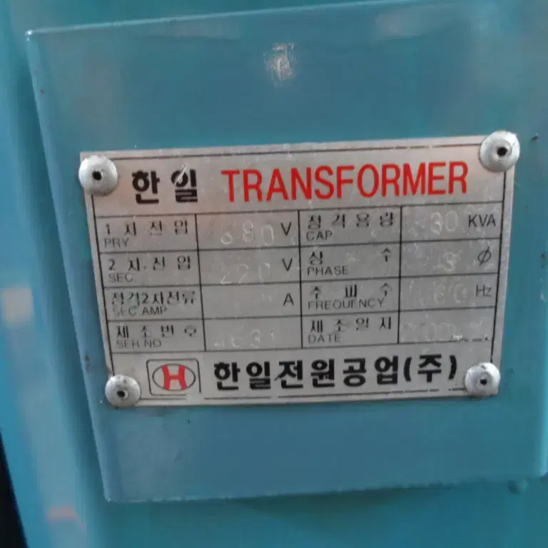 한일 유입식 공업용 다운트랜스 변압기 30KVA 380/220V