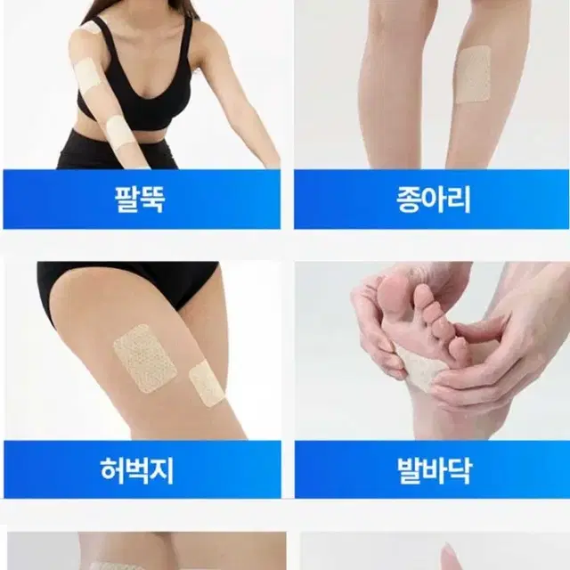 근육관절패치 38개입