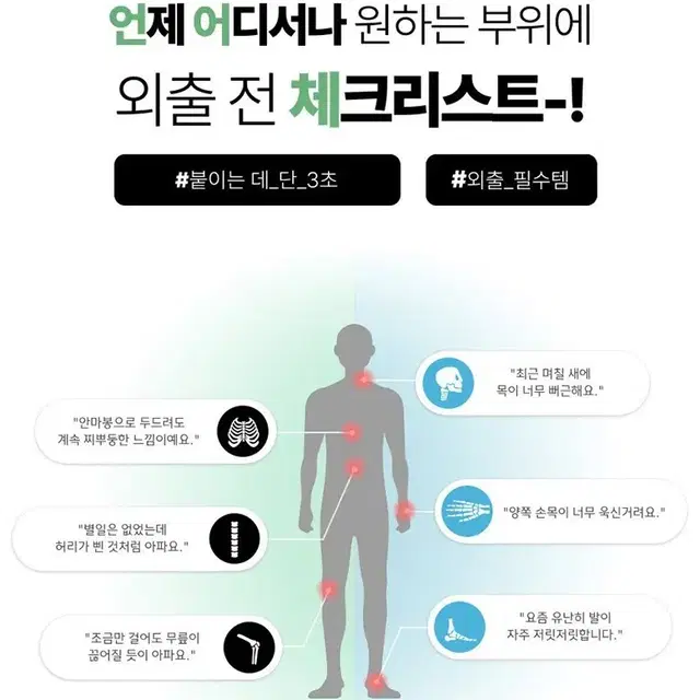 근육관절패치 38개입