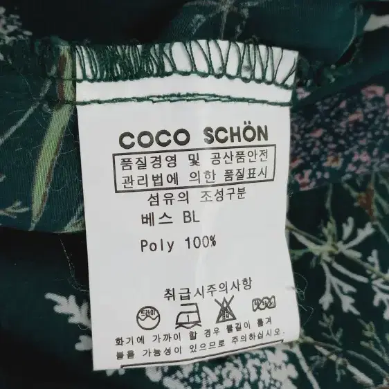 Coco schon 딥그린 플라워 셔츠 블라우스 90