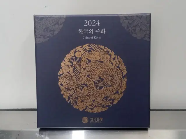 2024년 현용주화 2세트 일괄(택포)