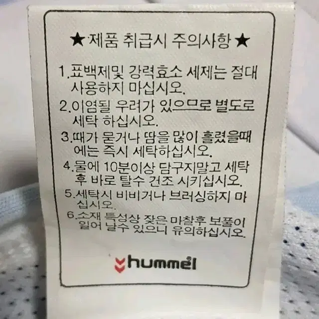 험멜 반팔티 남성L