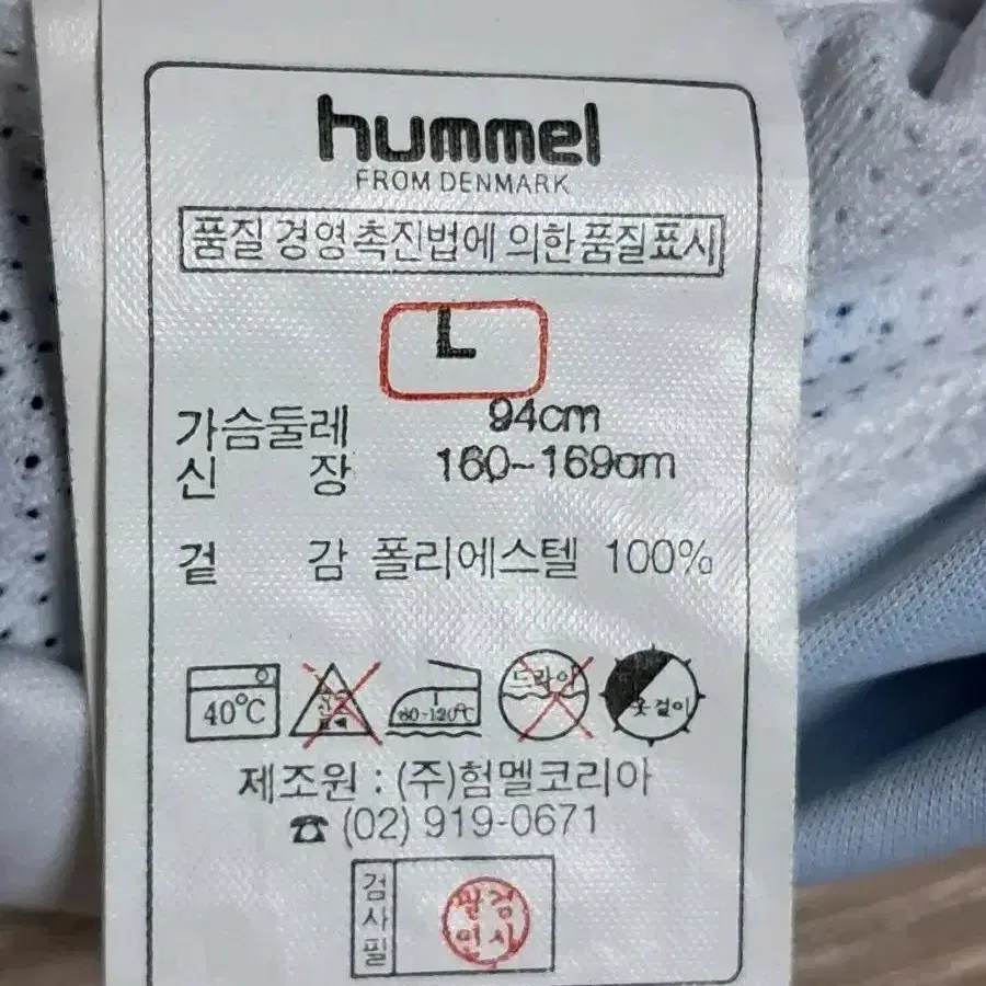 험멜 반팔티 남성L