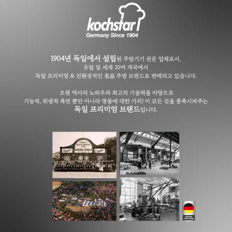 독일산 프리미엄 IH인덕션 냄비 3종세트