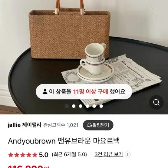 앤유브라운 라탄백