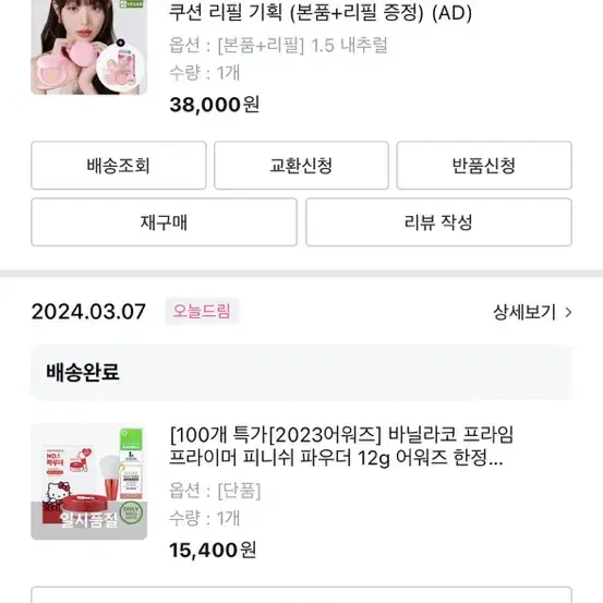 어뮤즈 듀 파워 비건 쿠션 핑크 1.5 네추럴