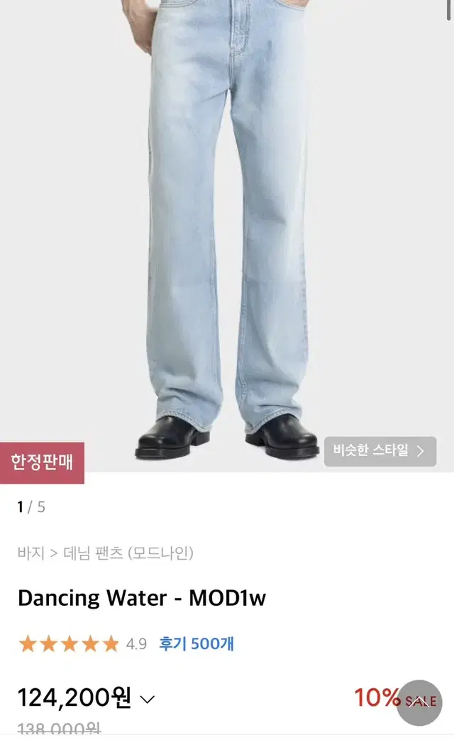 (28) 모드나인 댄싱워터 Dancing Water - MOD1w