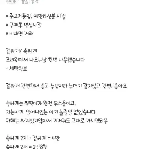 겉싸개/ 속싸개 모로반사/ 신생아/ 외출/ 아나랩스와들/ 누빔 얇은겉싸개