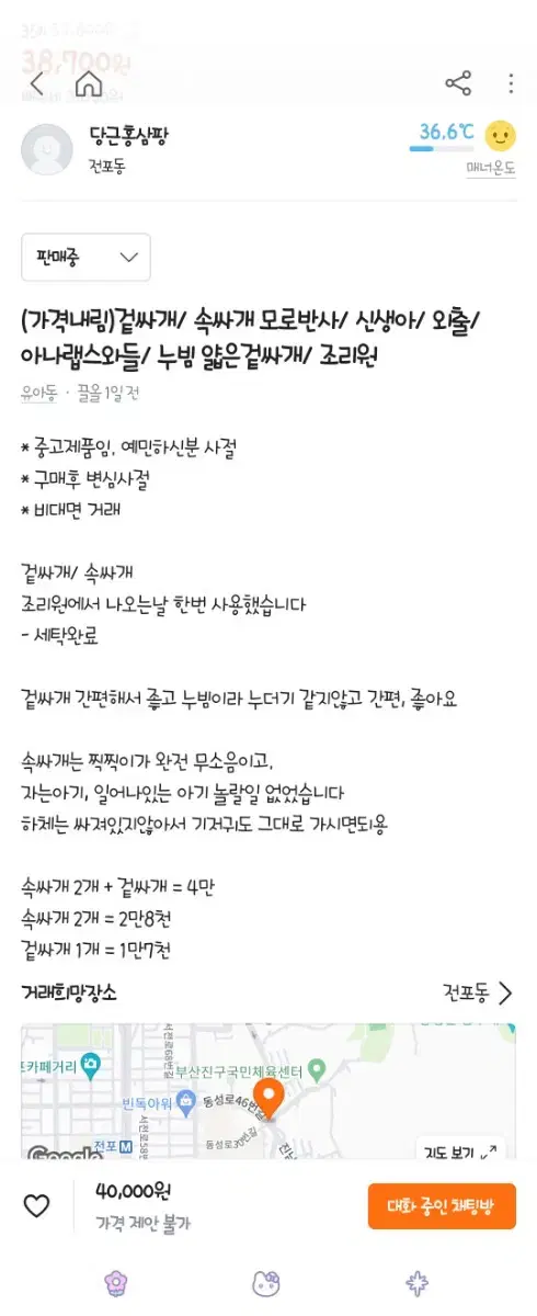 겉싸개/ 속싸개 모로반사/ 신생아/ 외출/ 아나랩스와들/ 누빔 얇은겉싸개