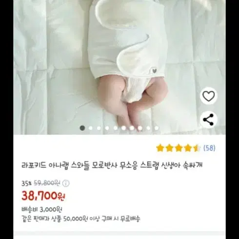 겉싸개/ 속싸개 모로반사/ 신생아/ 외출/ 아나랩스와들/ 누빔 얇은겉싸개