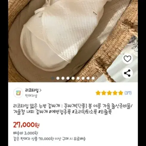 겉싸개/ 속싸개 모로반사/ 신생아/ 외출/ 아나랩스와들/ 누빔 얇은겉싸개