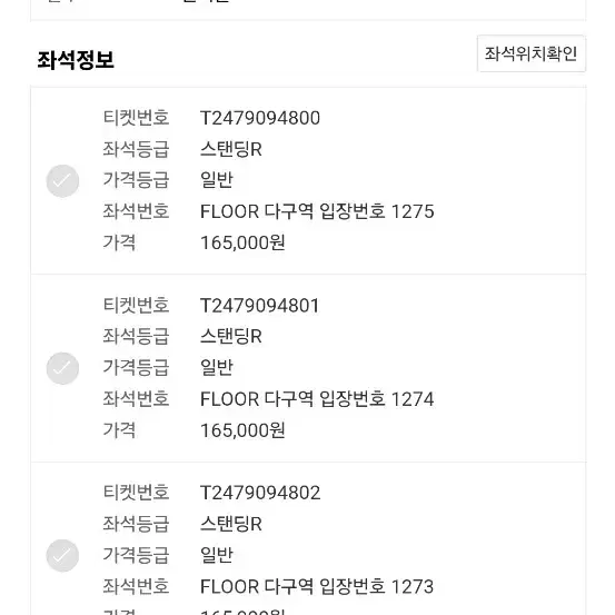 (원주)싸이 흠뻑쇼 양도합니다 (연석 4장)