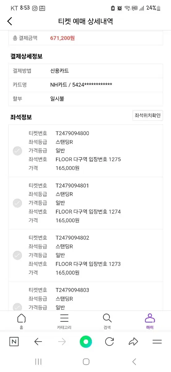 (원주)싸이 흠뻑쇼 양도합니다 (연석 4장)