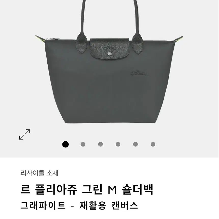 롱샴 르 플리아쥬 숄더백 m 그레이