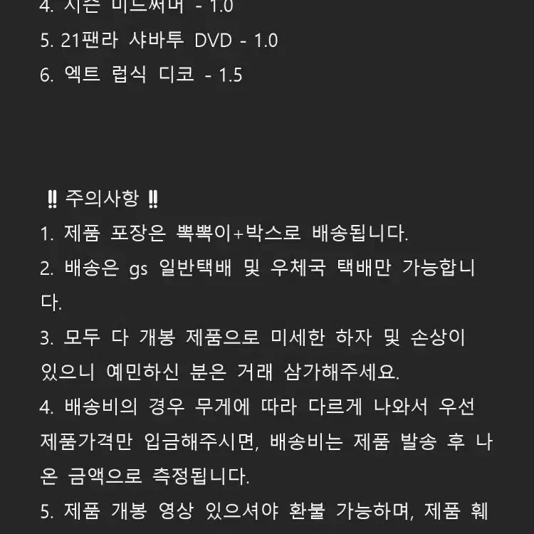 투바투 메모리즈 유스 DVD 개봉 일괄 배포 6.2 양도