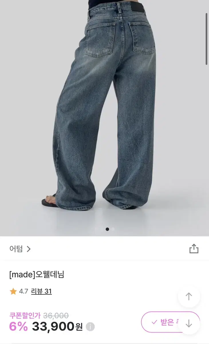 어텀made 오웰데님 s 청바지