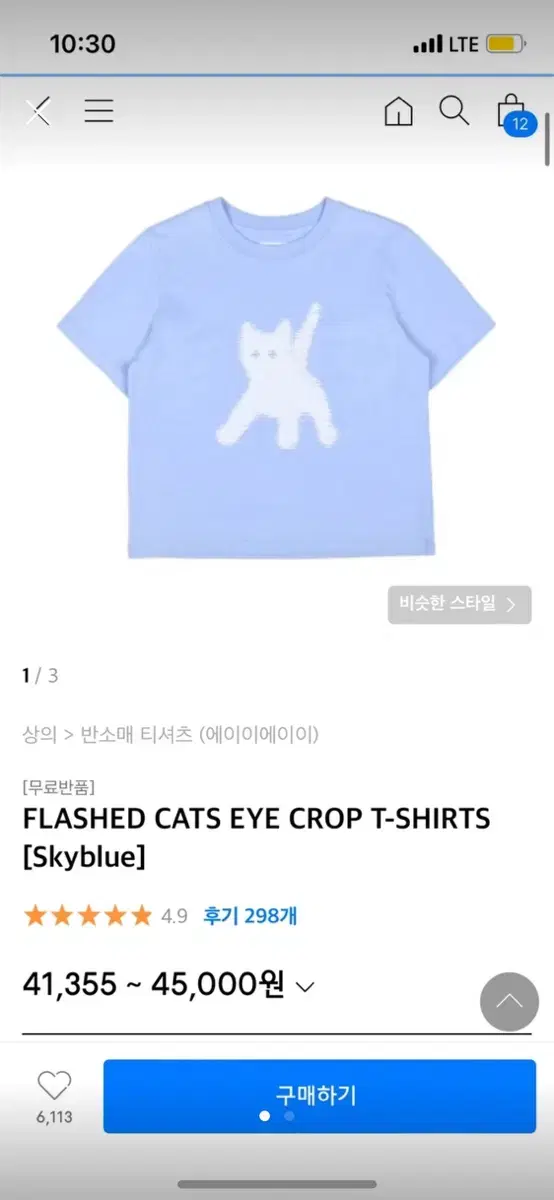 aeae 고양이 반팔 FLASHED CATS EYE