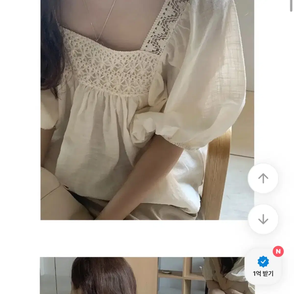 에이블리 스퀘어넥 펀칭 블라우스