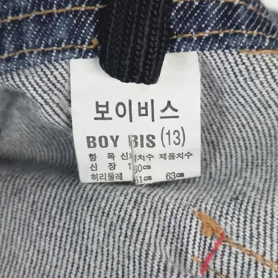 Boy Bis Jeans 보이비스 멜빵원피스 85(13Y)