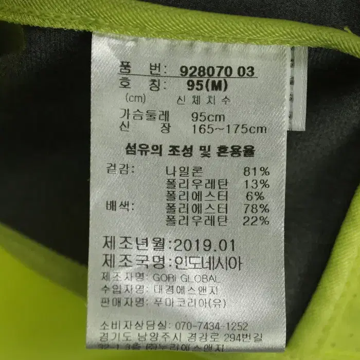 A8344 푸마 PUMA 초경량 바람막이 자켓 95 남성 점퍼 브랜구제