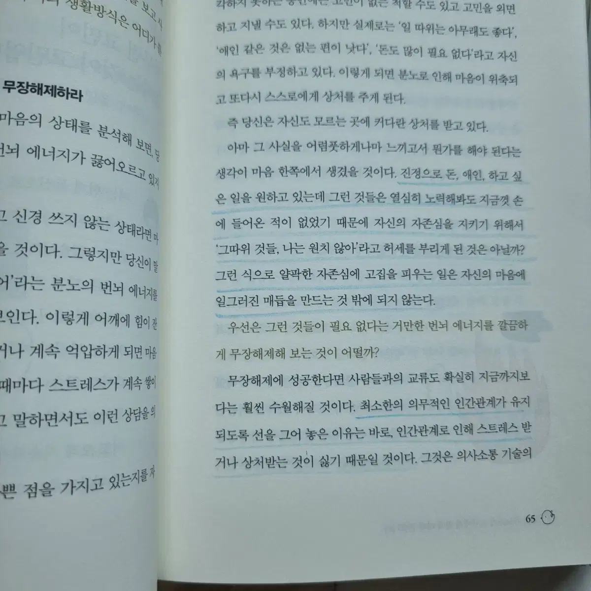 행복/인생/힐링 관련 도서