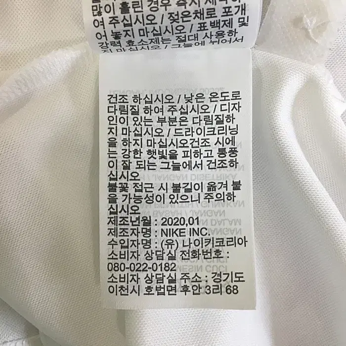 나이키 반팔 카라넥 티셔츠 드라이핏 110