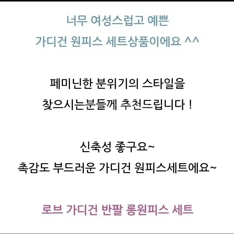 로브가디건 롱원피스세트(새상품)