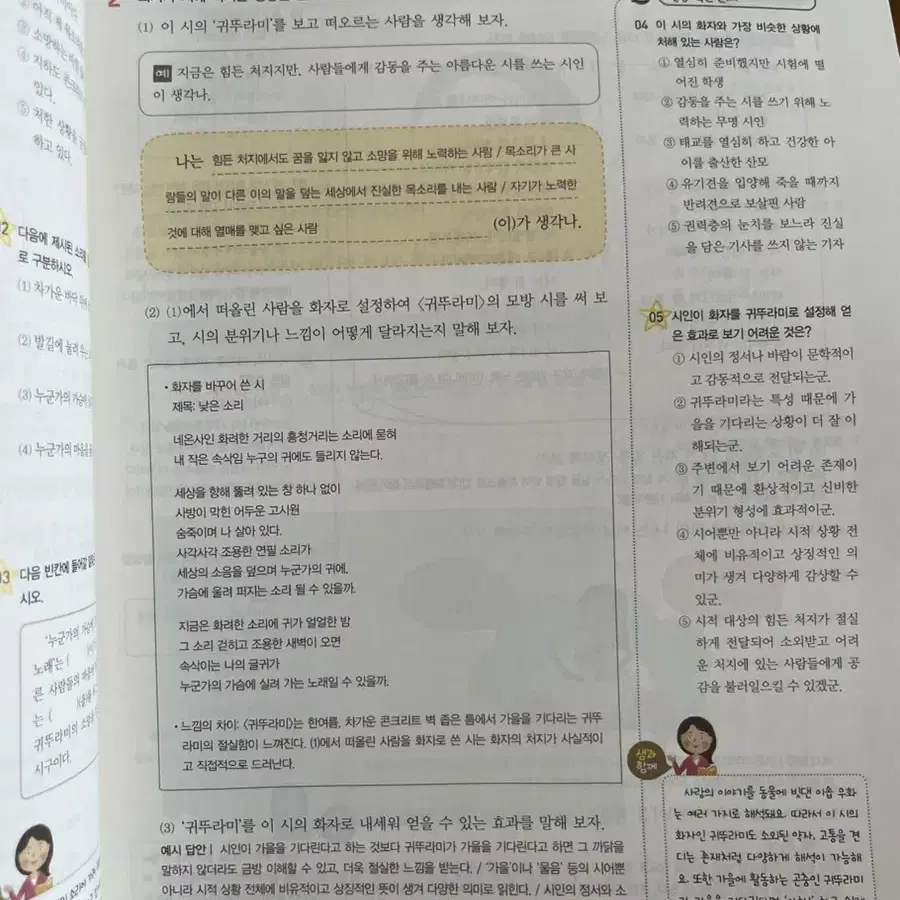 중학교 국어 자습서&평가문제집