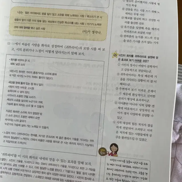 중학교 국어 자습서&평가문제집