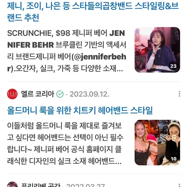 Jennifer Behr 제니퍼베어 헤어밴드 새상품