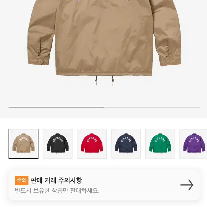 (새상품)슈프림 x 챔피온 Coaches Jacket Tan - 24SS