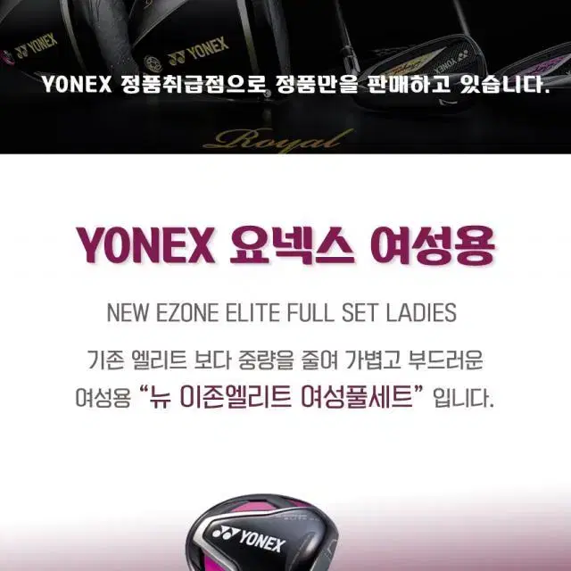 YONEX 요넥스 뉴 이존 엘리트3.0 여성골프채 풀세트 마포골프샵...