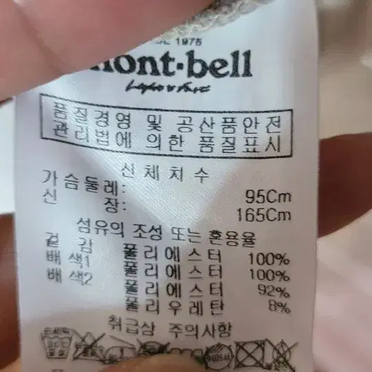 (여성m사이즈) montbell 기능성 반팔,등산반팔(세상가벼움)