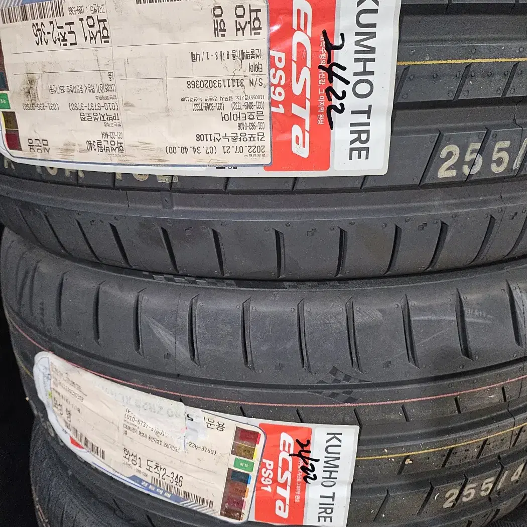 금호 ps91 255/40r20 2개 팝니다. 22년 24주차