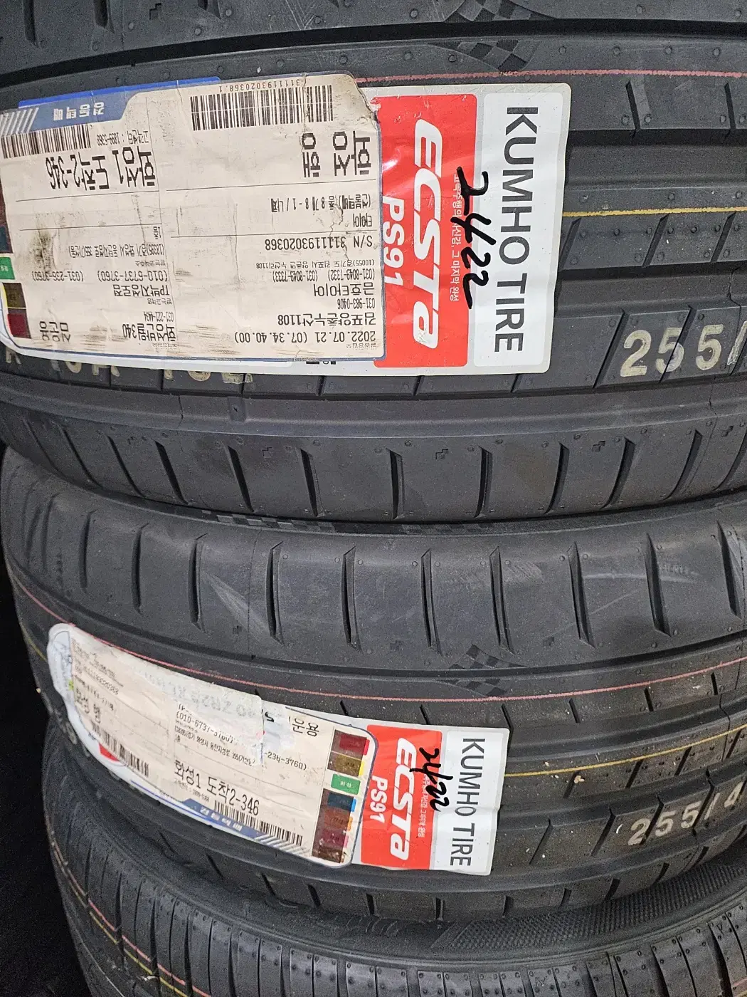 금호 ps91 255/40r20 2개 팝니다. 22년 24주차