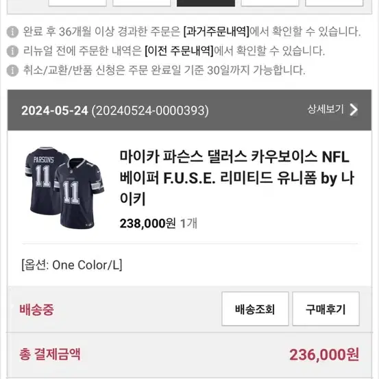 (L) nfl 베이퍼퓨즈 저지 댈러스 카우보이 마이카 파슨스