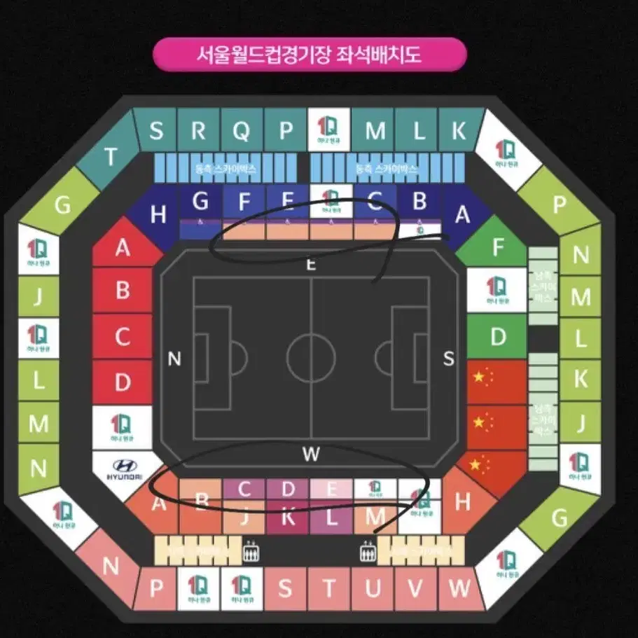 대한민국 vs 중국 A매치 경기 티켓 양도 구합니다