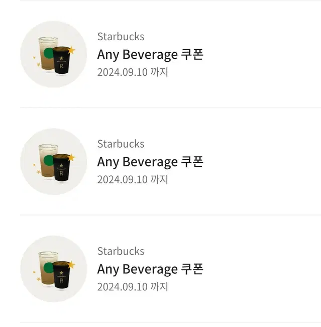 스타벅스 Any Beverage 쿠폰