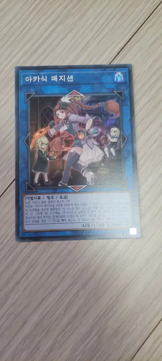 Yu-Gi-Oh)Akashic Magician Shure