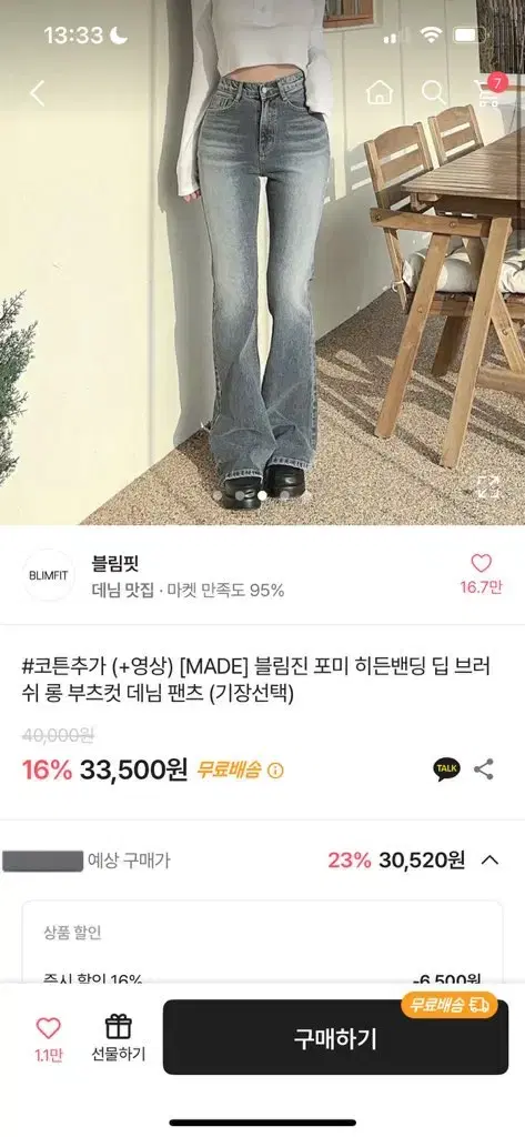 에이블리 블림핏 부츠컷 팬츠 그레이시진청