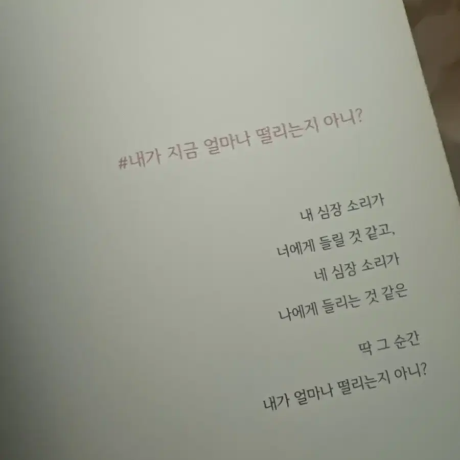 바라만 봐도 좋은 너를