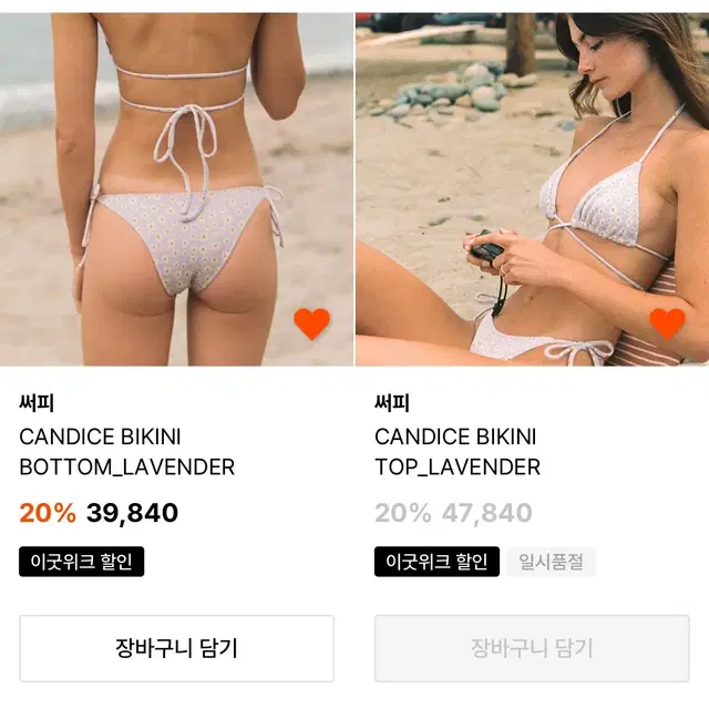 SURFEA CANDICE BIKINI_LA VENDER(써피 비키니)