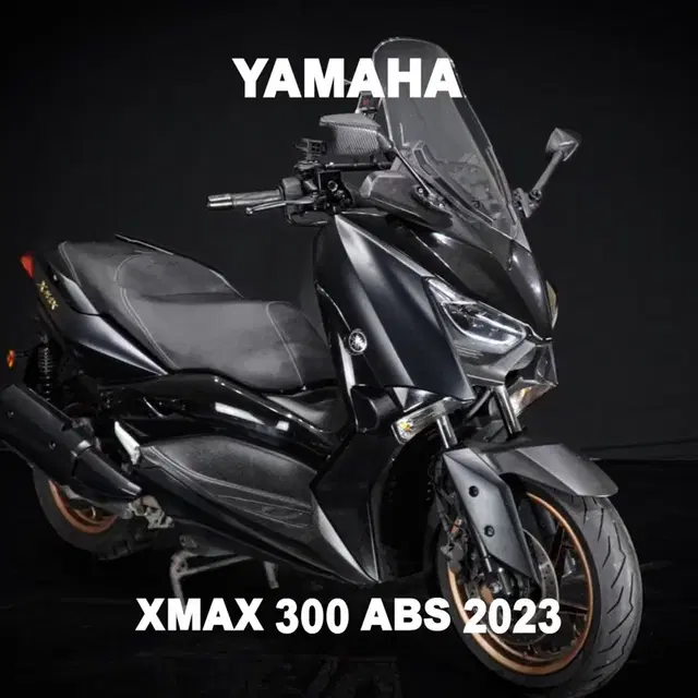 (야마하) XMAX 300 ABS 23년식 부산울산대전충북마산경기