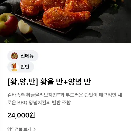 비비큐 통닭반반+콜라1.25