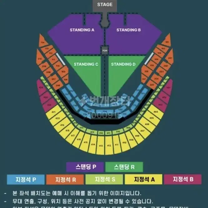 두아리파 공연 스탠딩 2연석