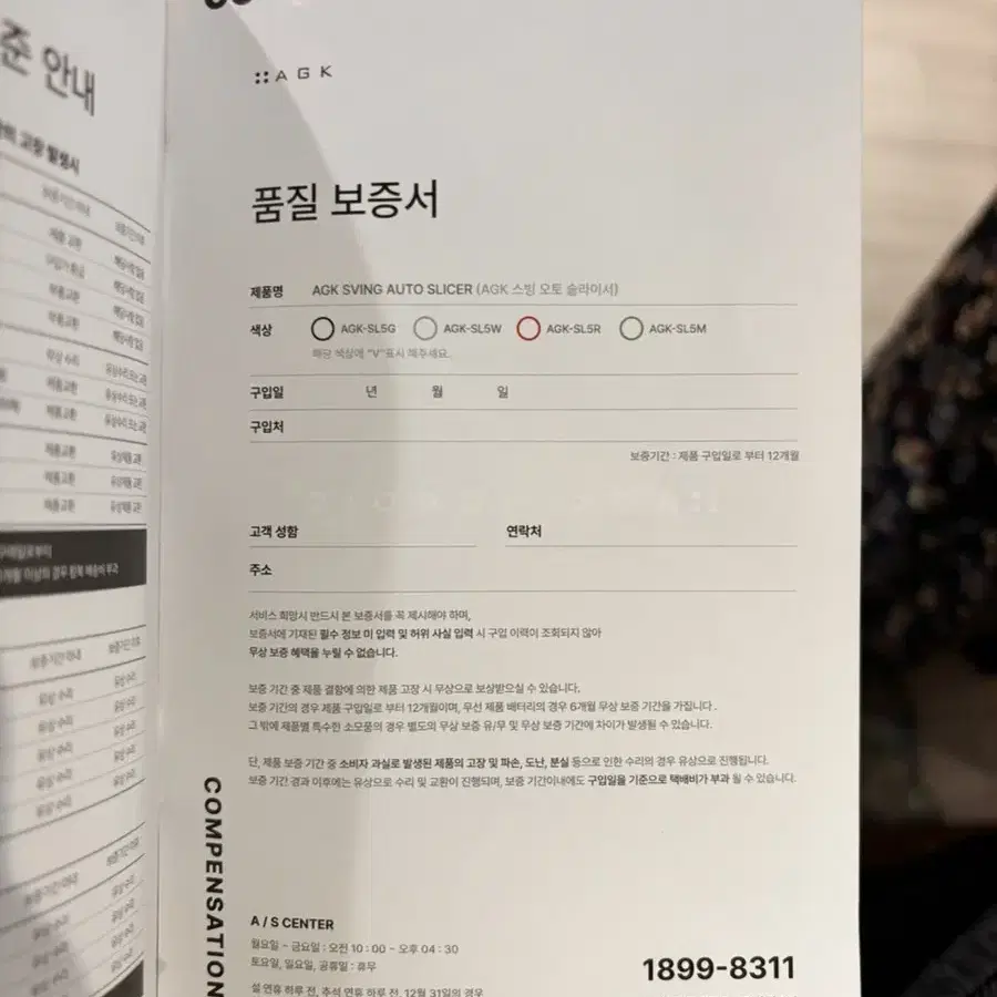 스빙.오토슬라이서